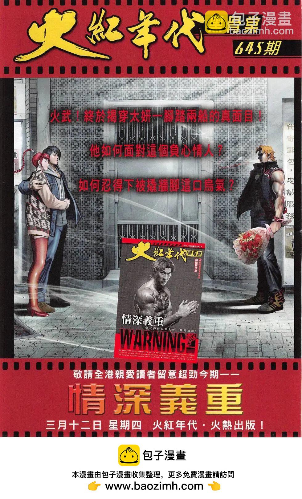 第803回-第785话