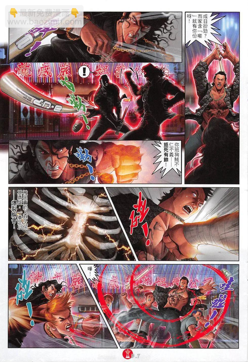 第803回-第785话