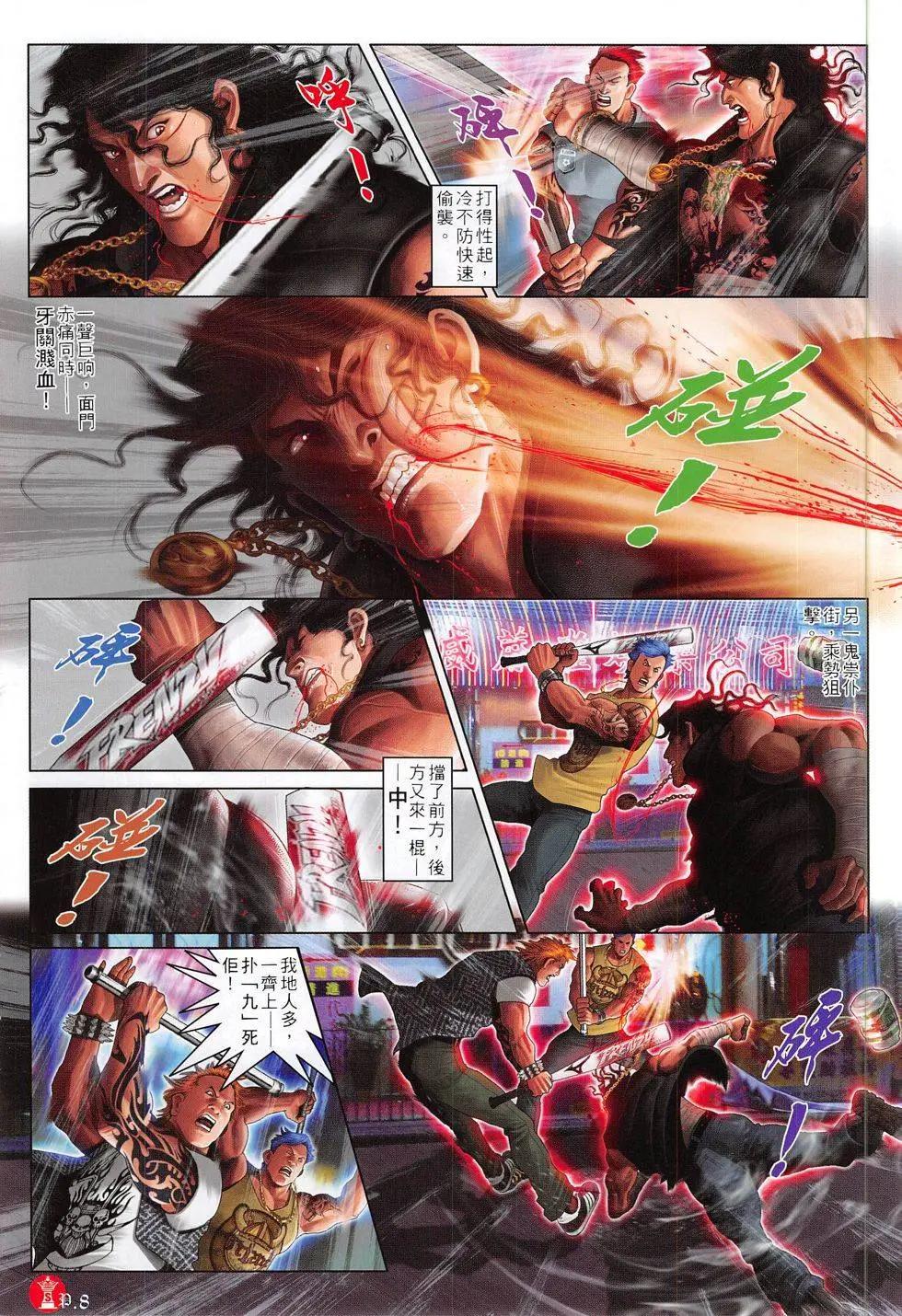 第803回-第785话