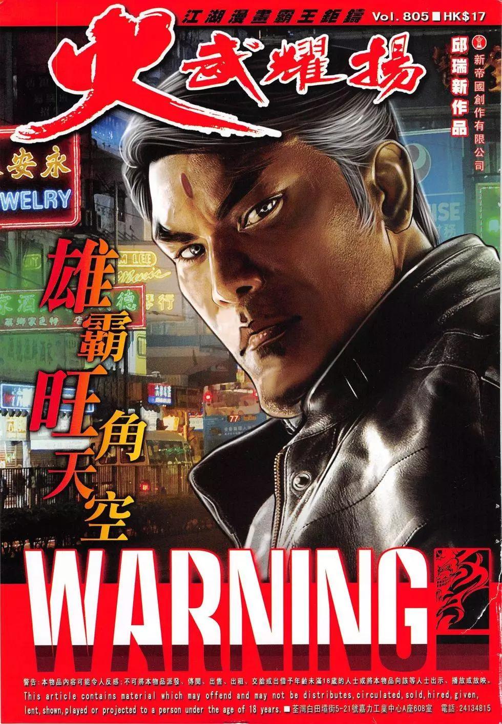 第805回-第787话
