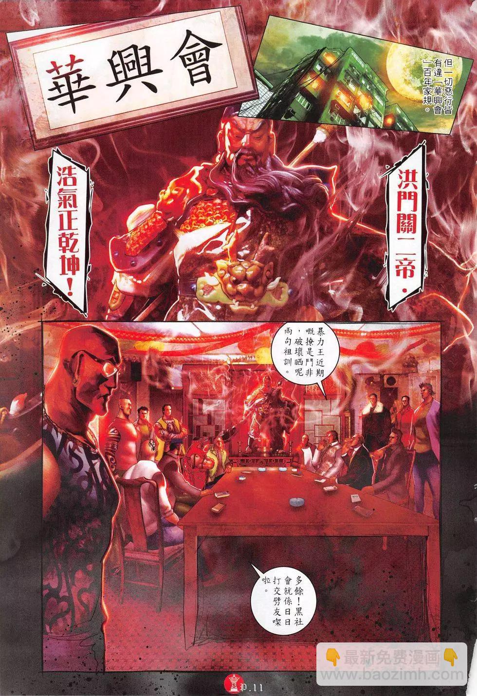 第805回-第787话