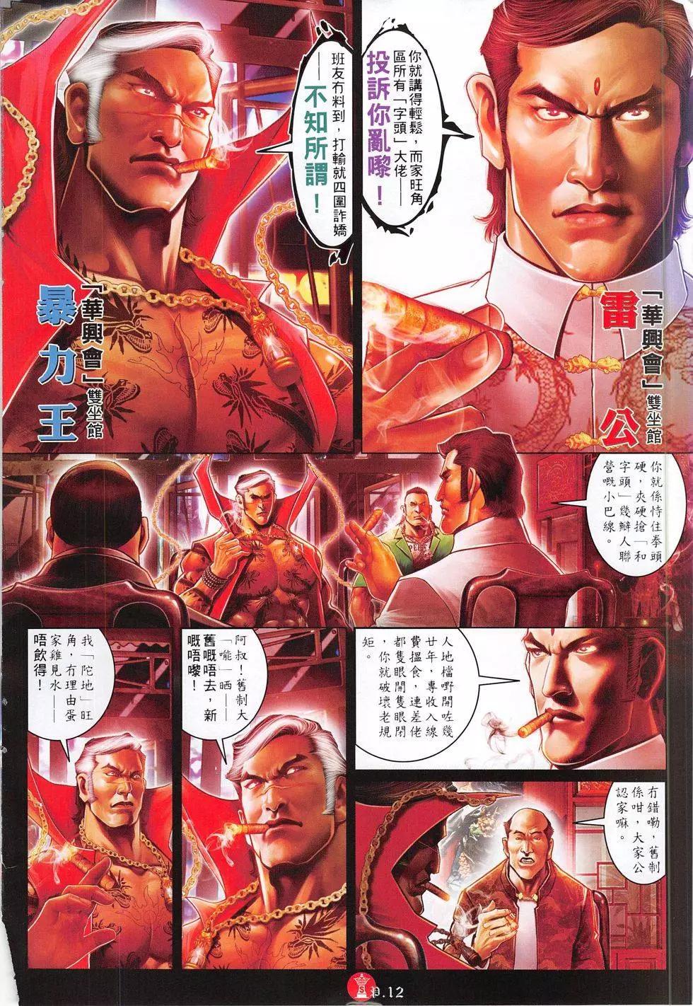 第805回-第787话