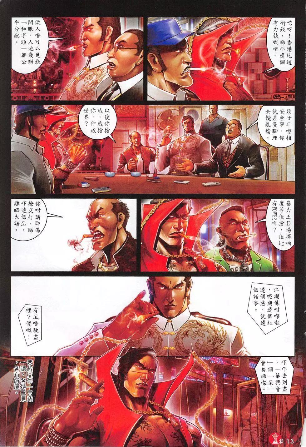 第805回-第787话