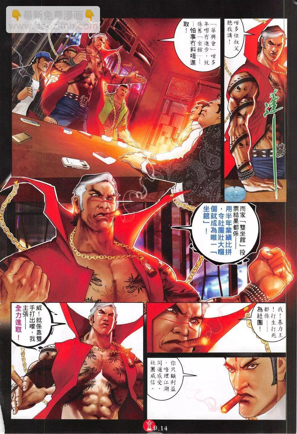 第805回-第787话