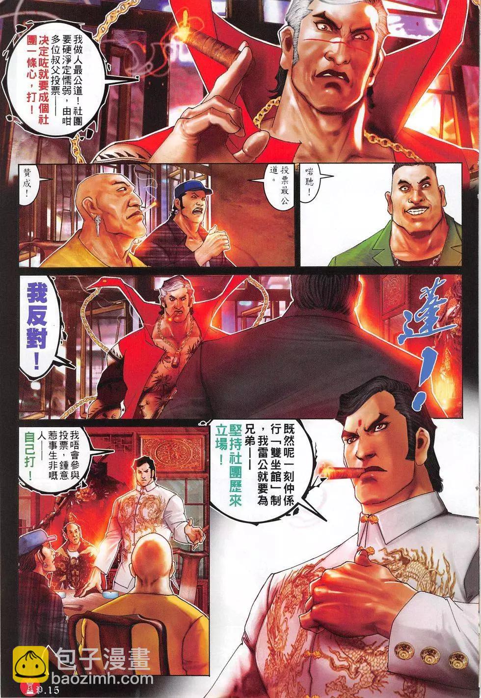 第805回-第787话