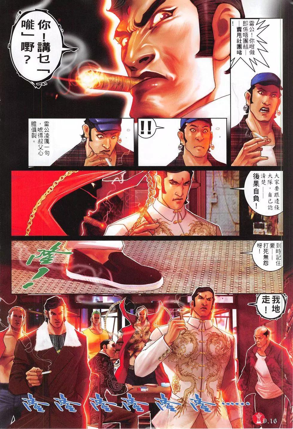 第805回-第787话