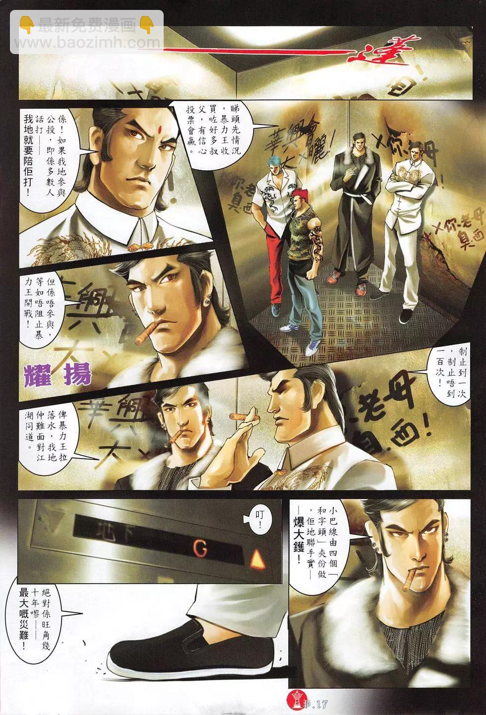 第805回-第787话