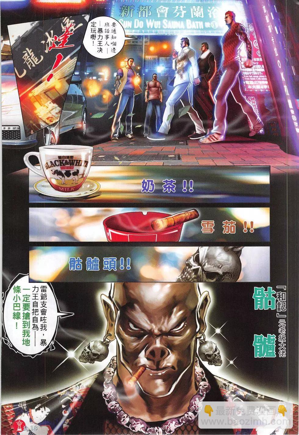 第805回-第787话
