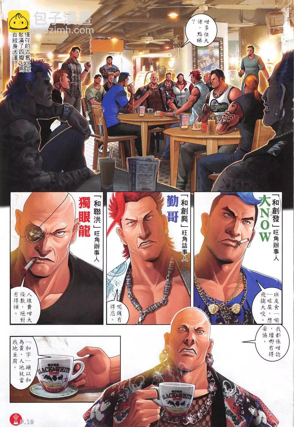 第805回-第787话