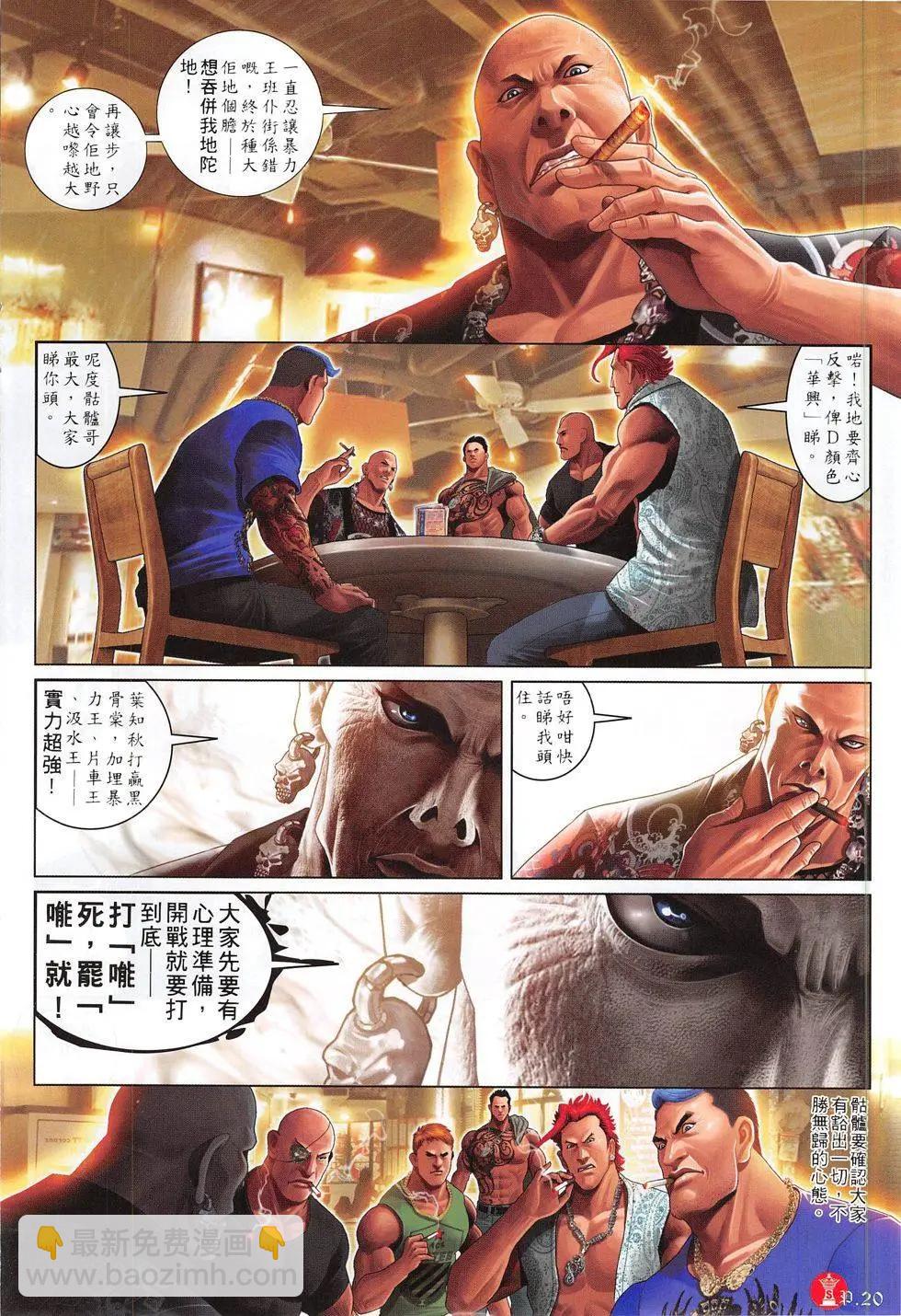 第805回-第787话