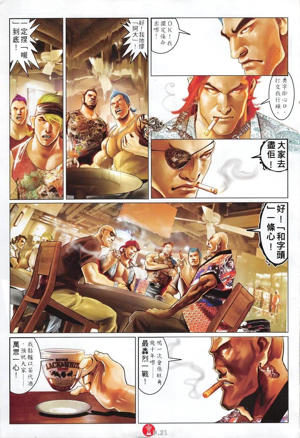 第805回-第787话