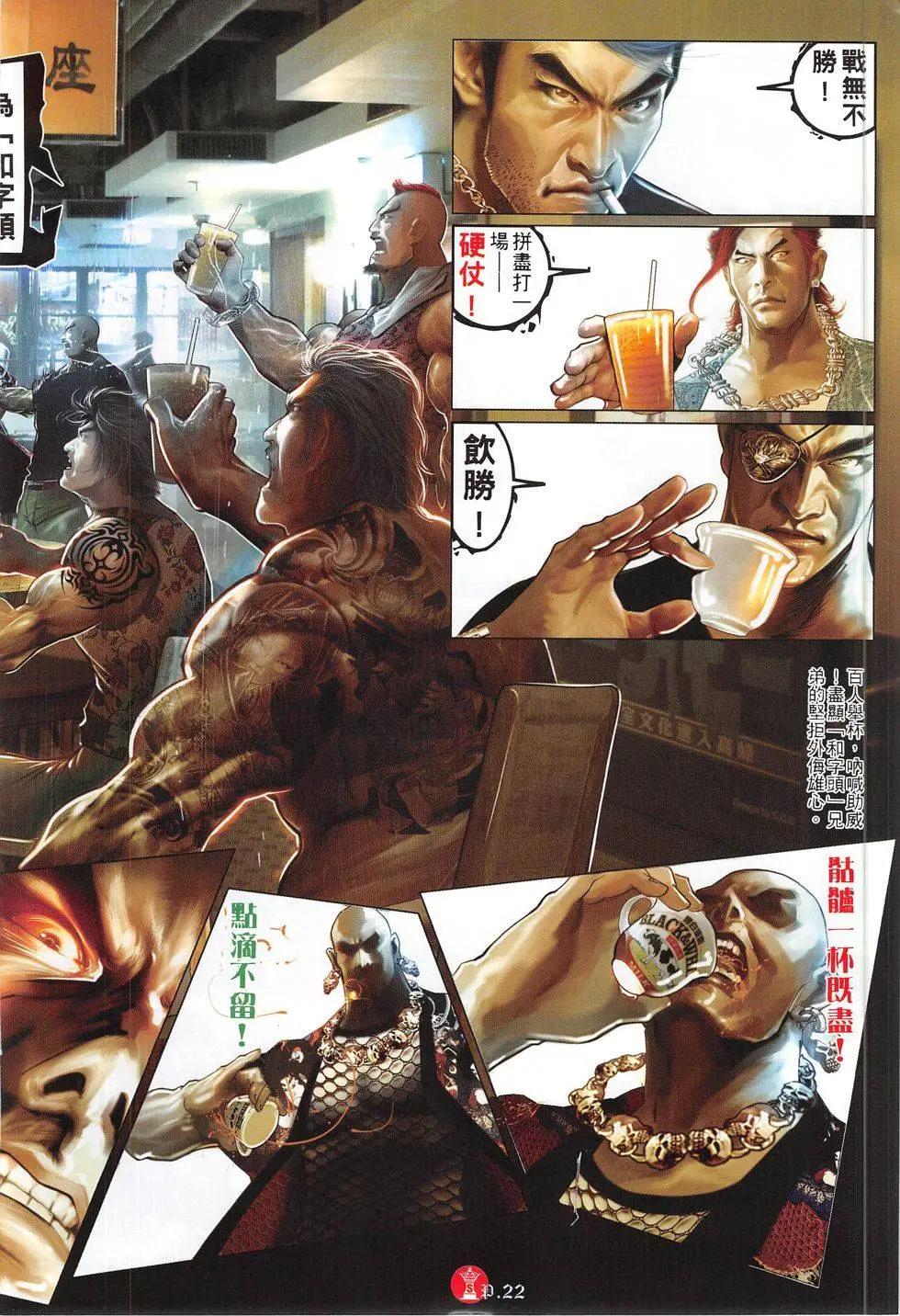 第805回-第787话