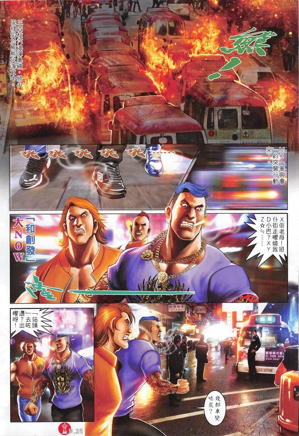 第805回-第787话