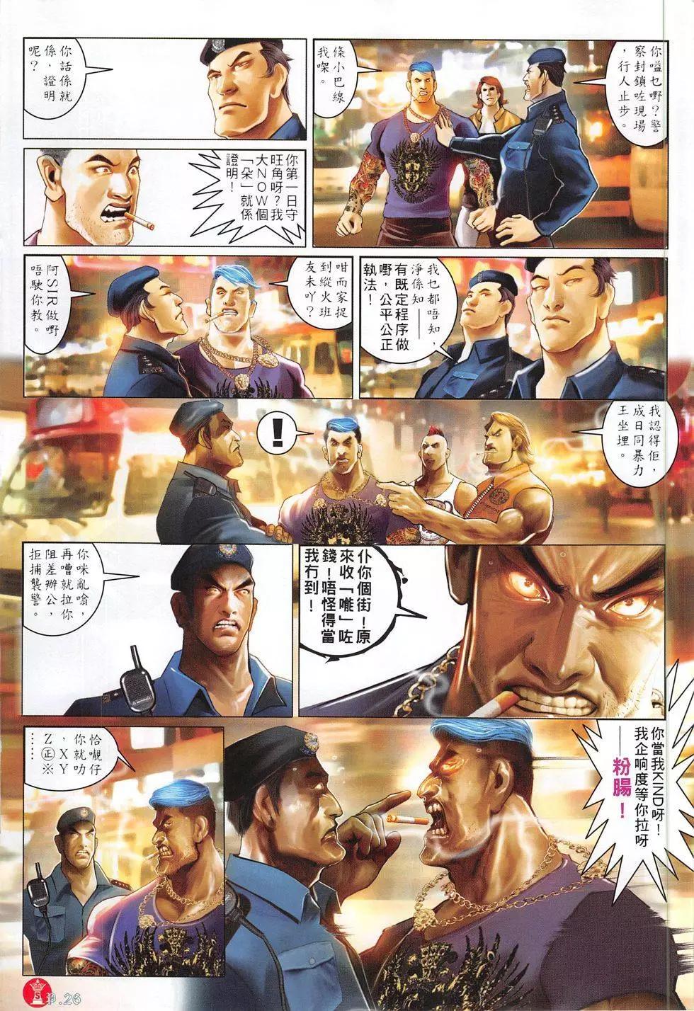 第805回-第787话