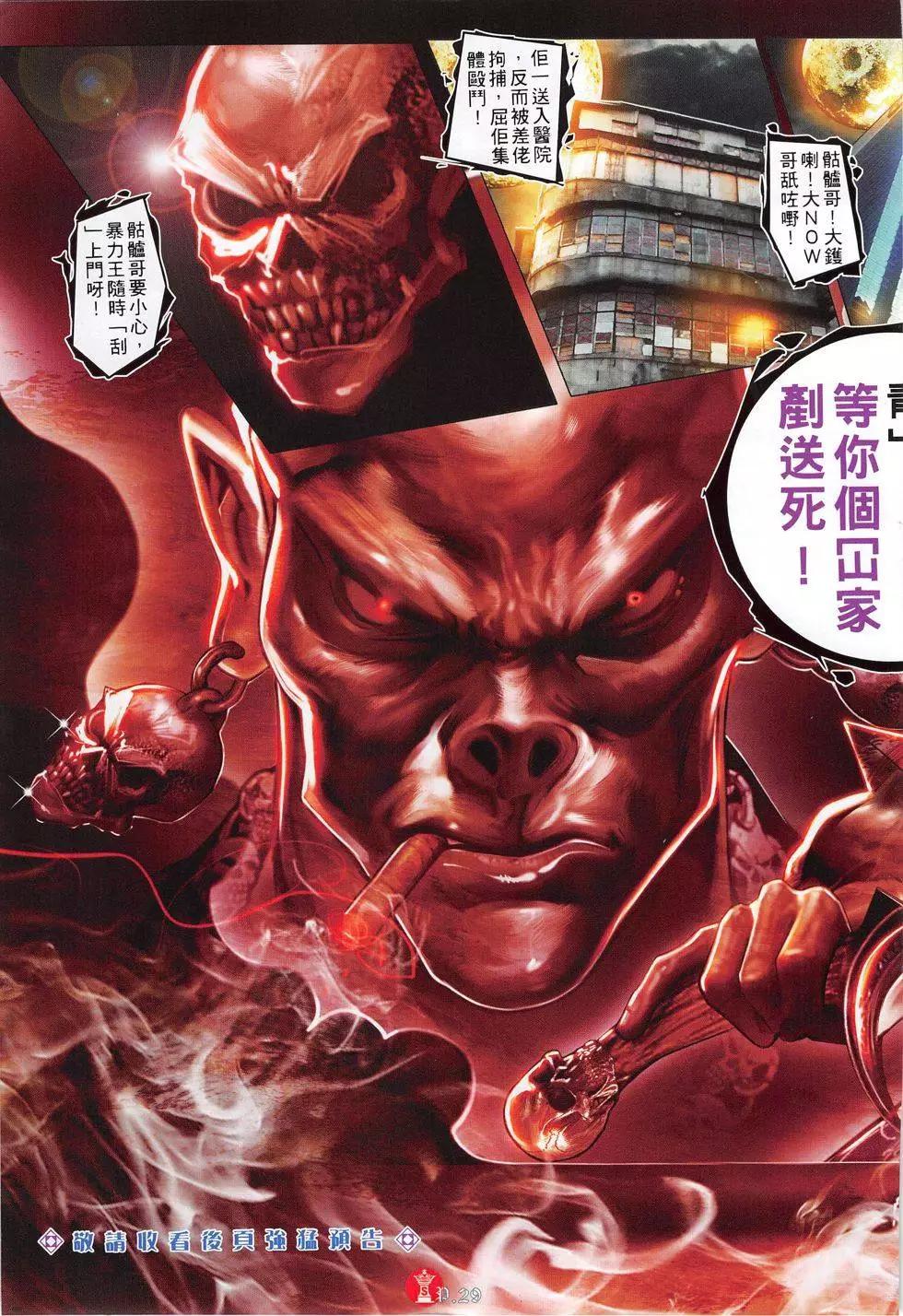 第805回-第787话