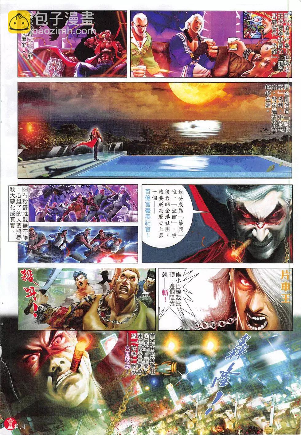 第805回-第787话