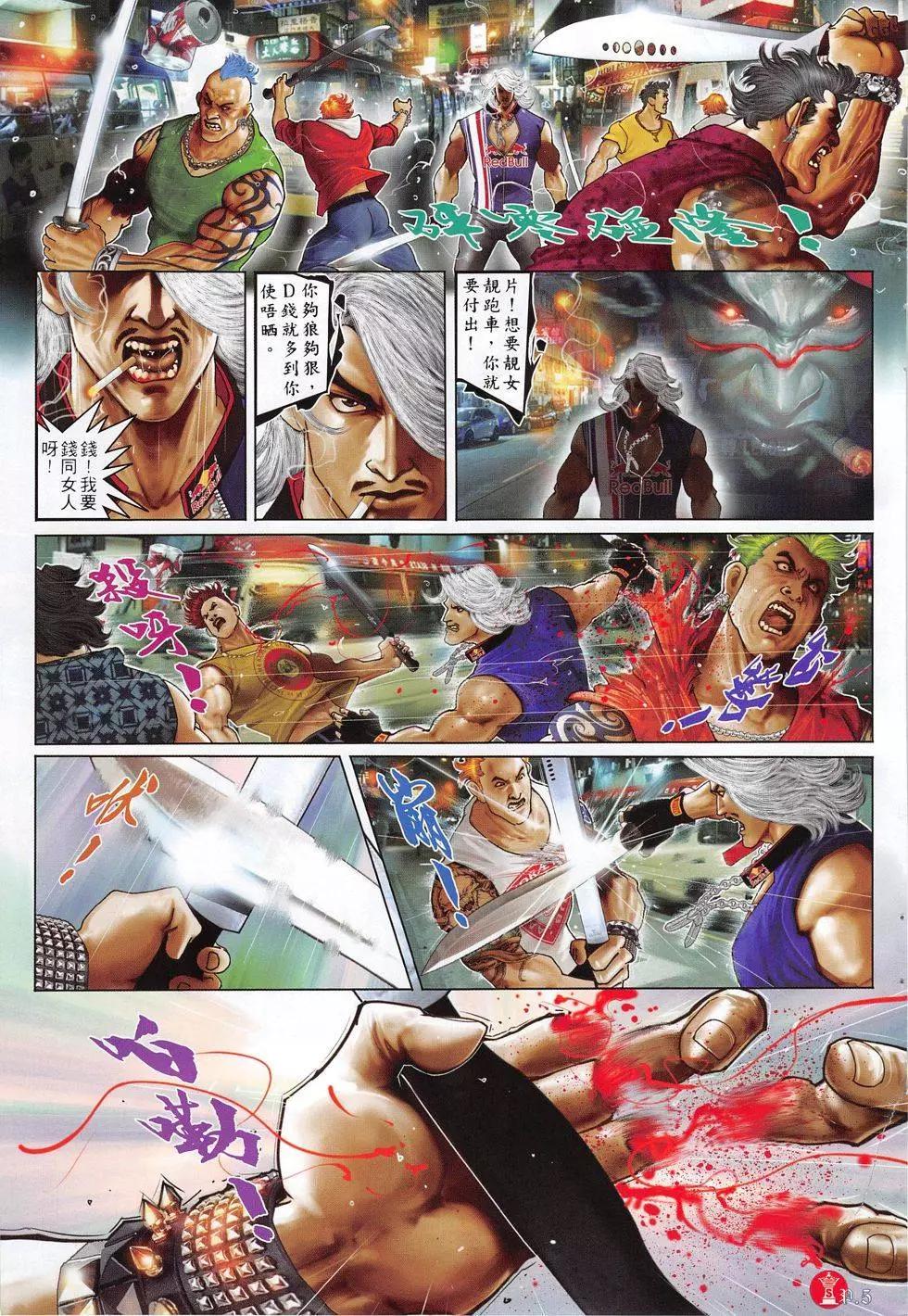 第805回-第787话