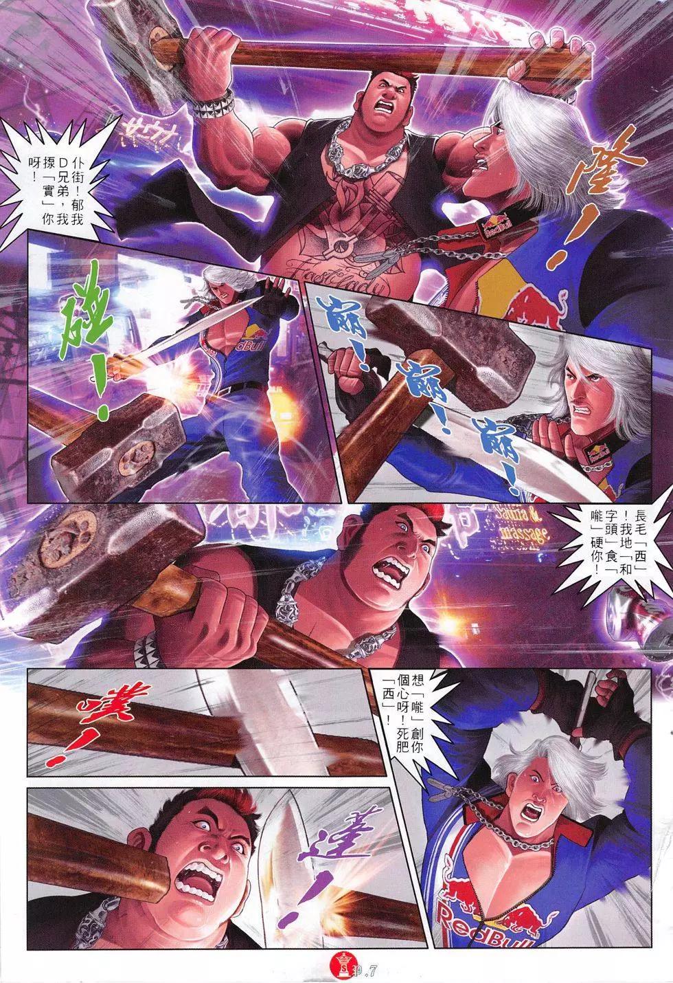 第805回-第787话