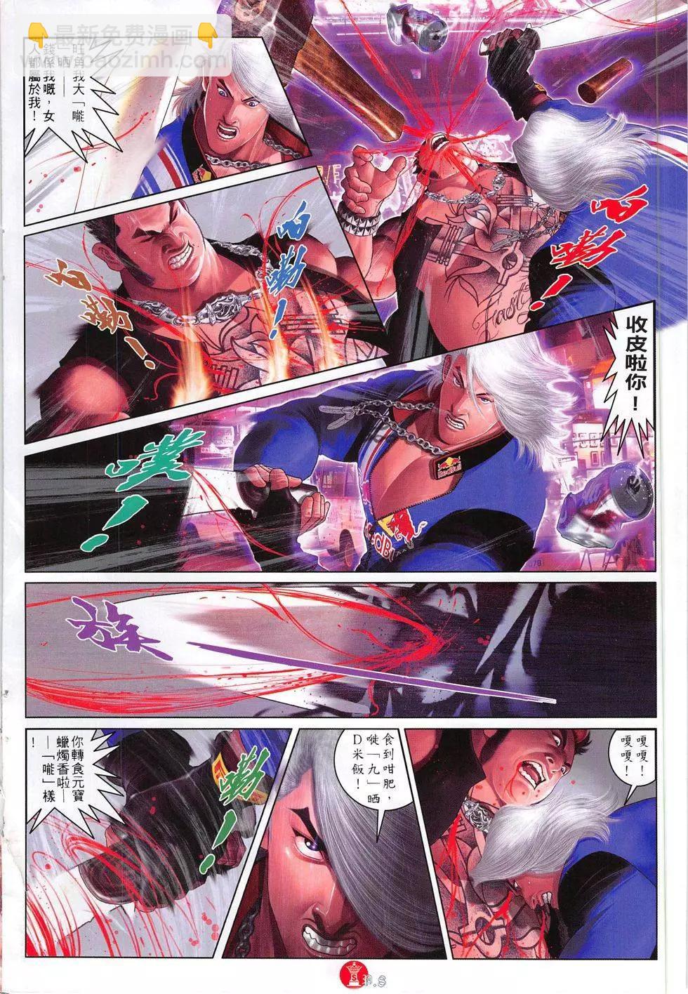 第805回-第787话