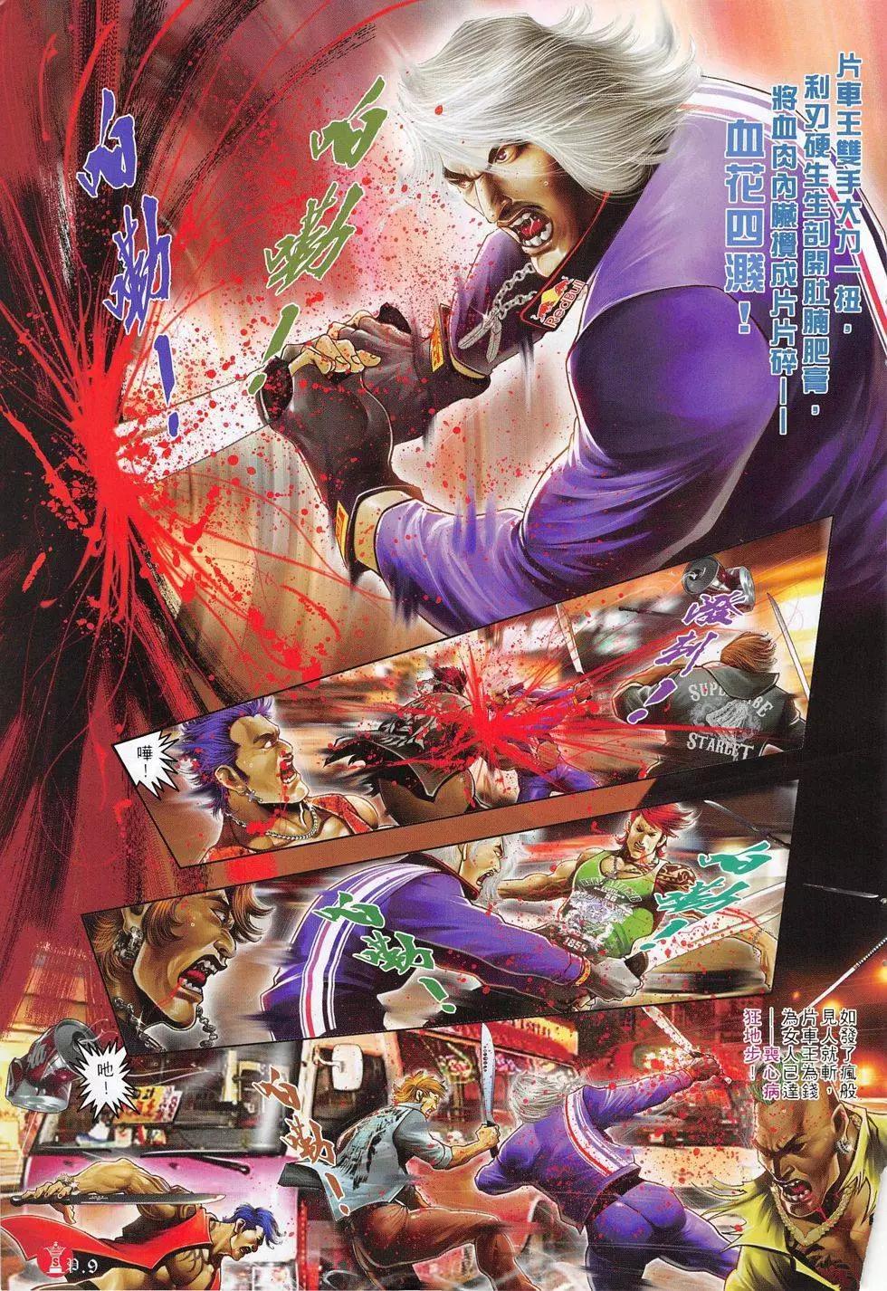 第805回-第787话