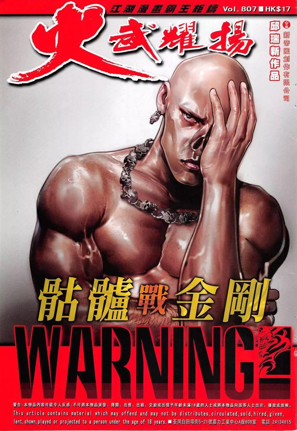 第807回-第789话