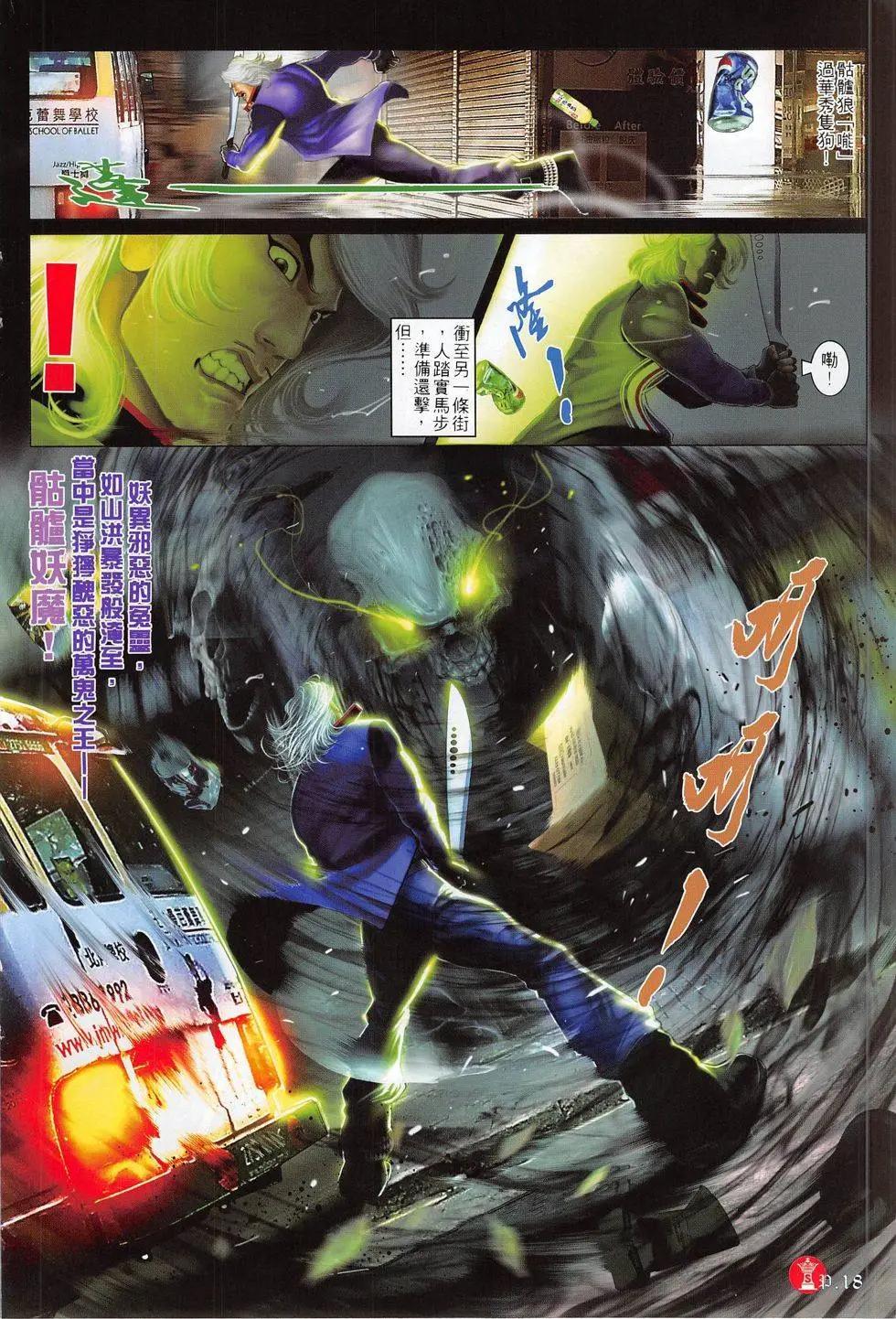 第807回-第789话