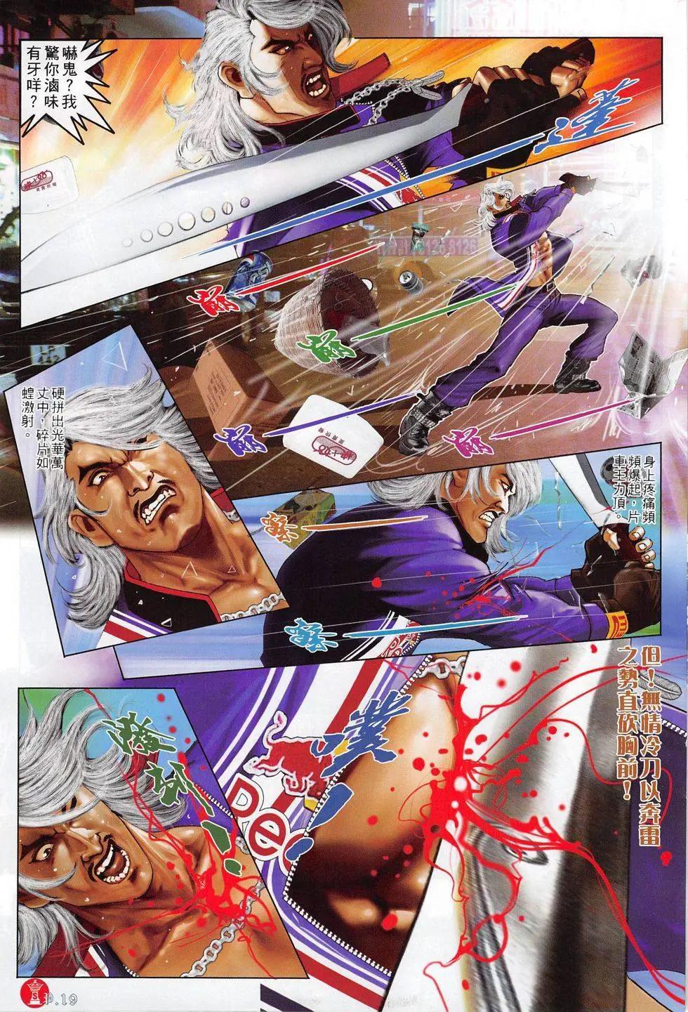 第807回-第789话