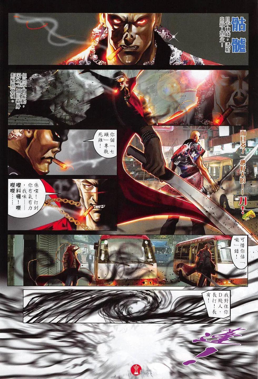 第807回-第789话