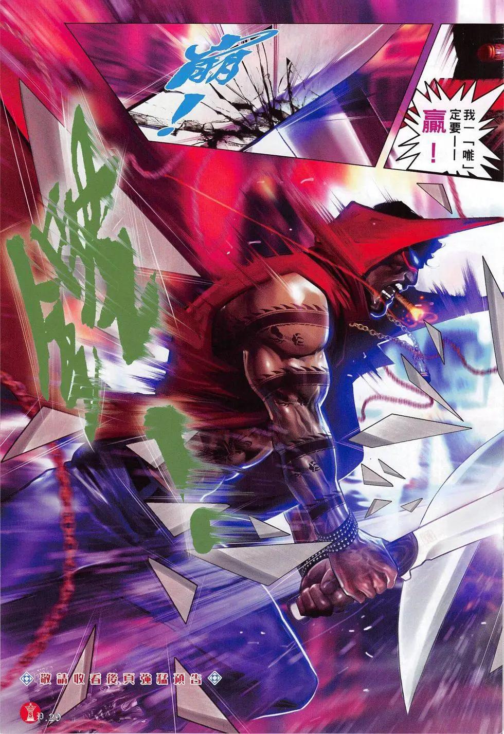第807回-第789话