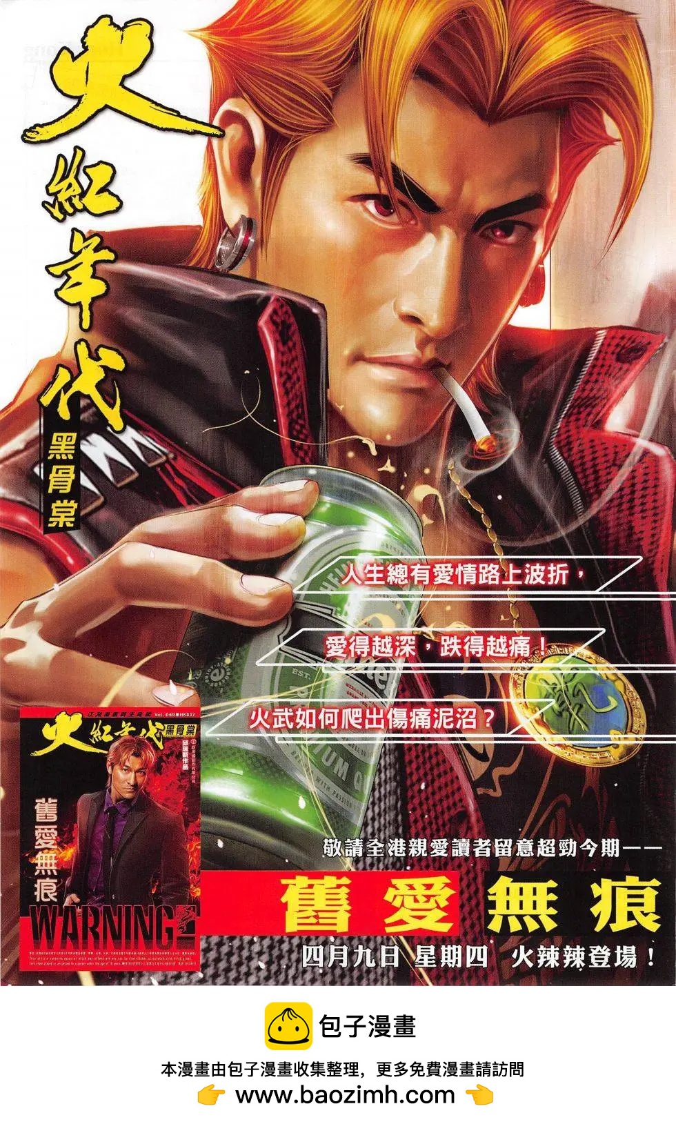 第807回-第789话