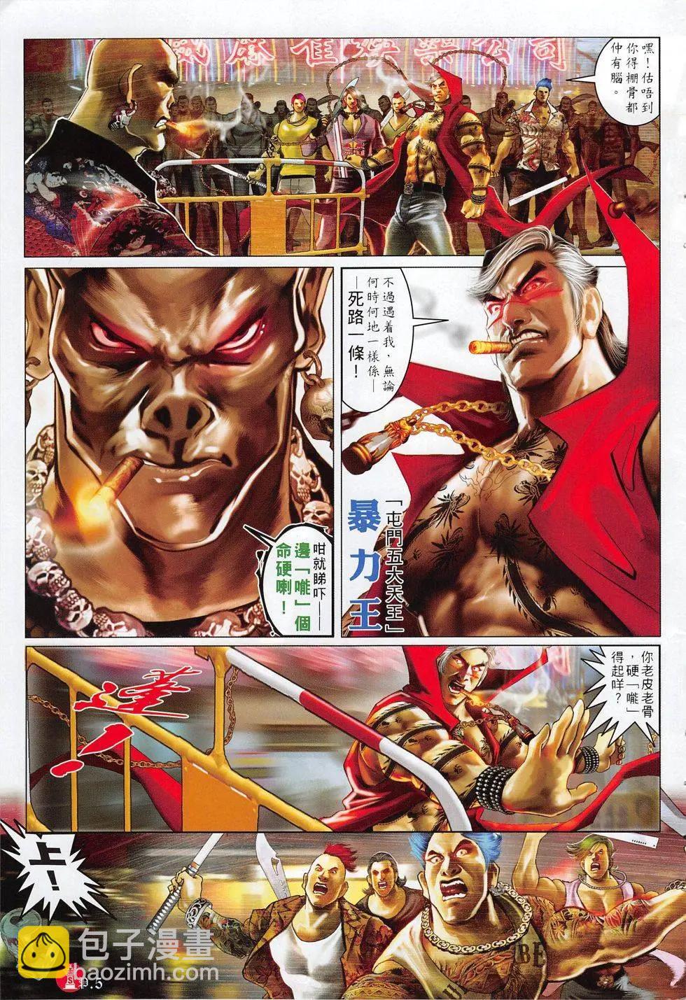 第807回-第789话