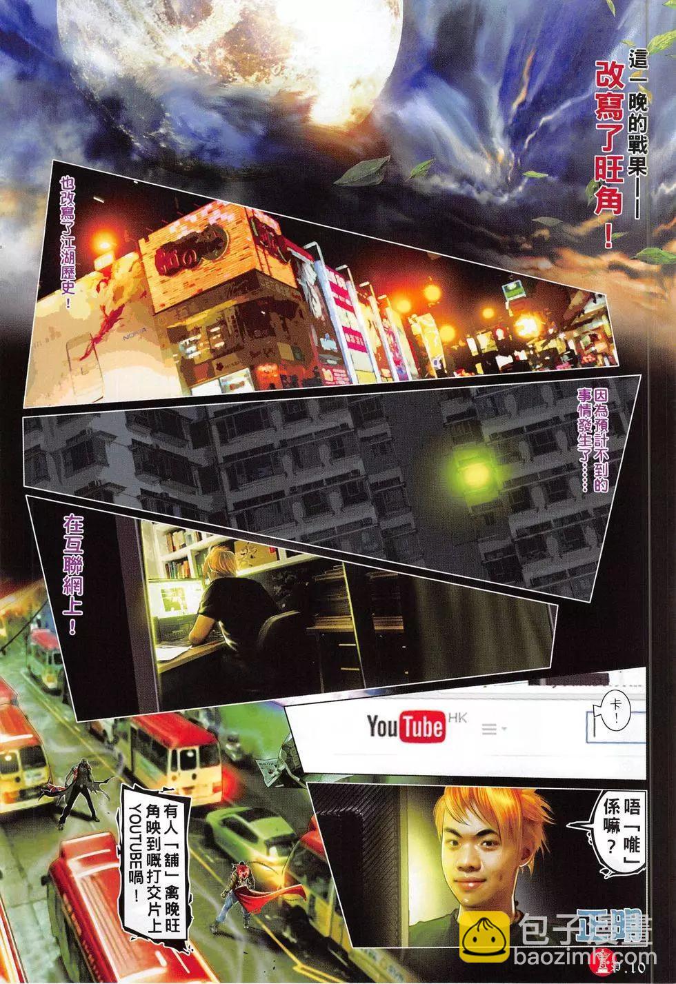 第809回-第791话