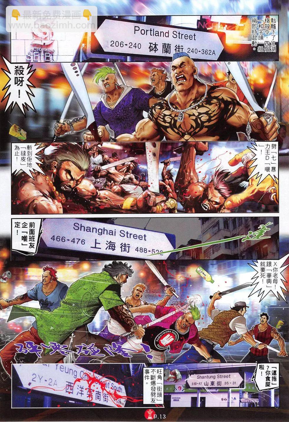 第809回-第791话