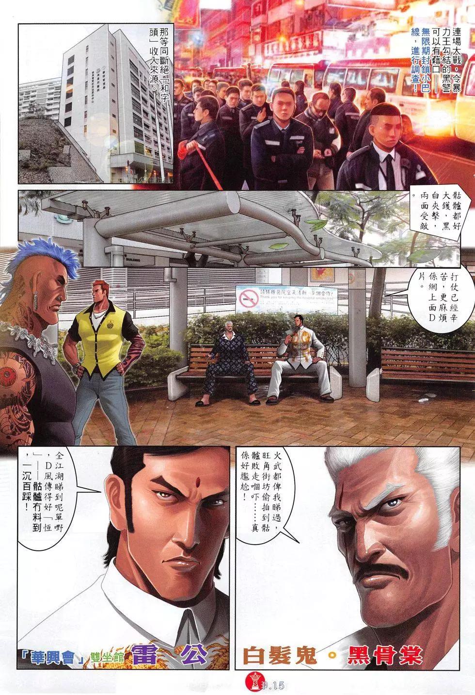 第809回-第791话