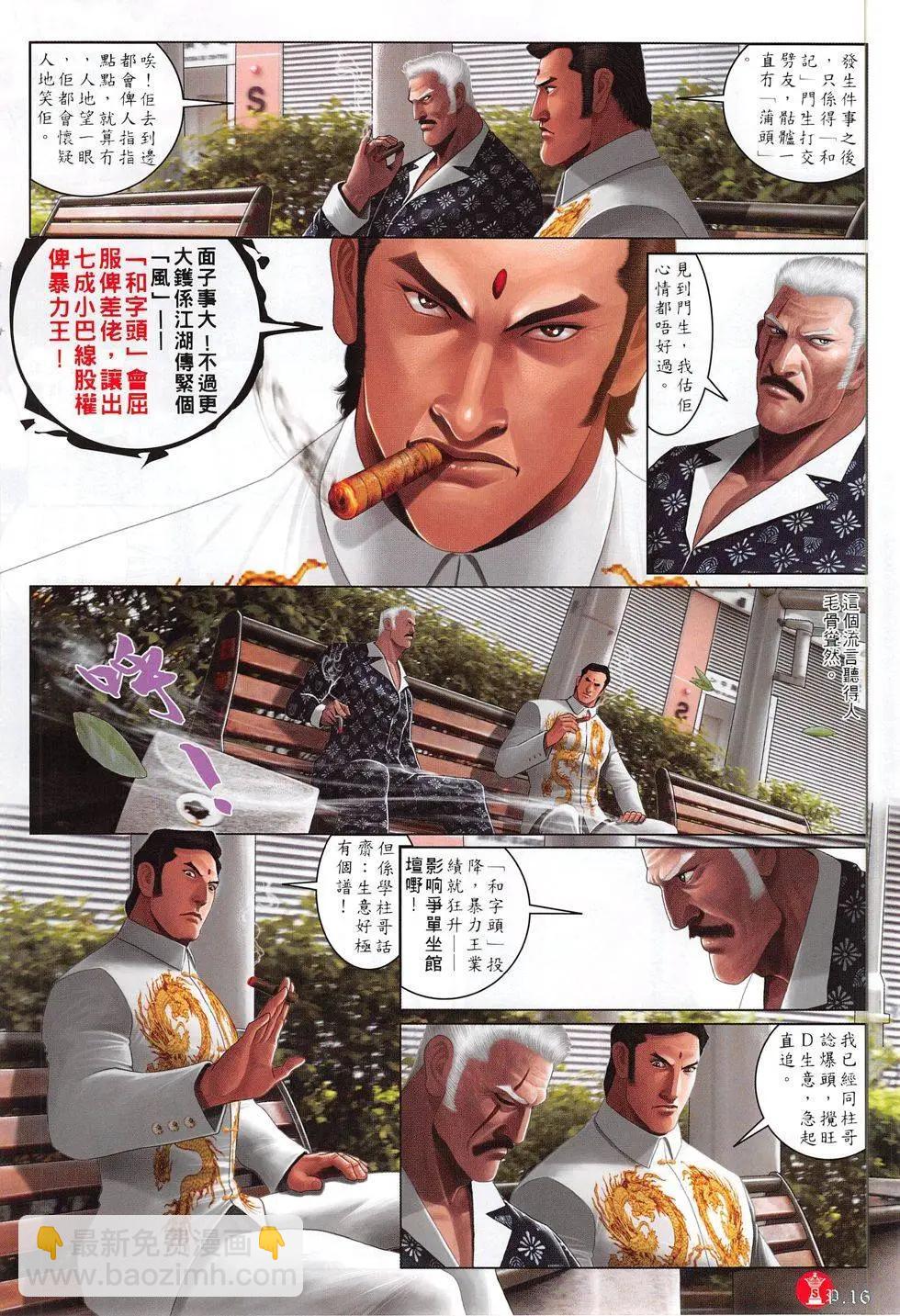 第809回-第791话
