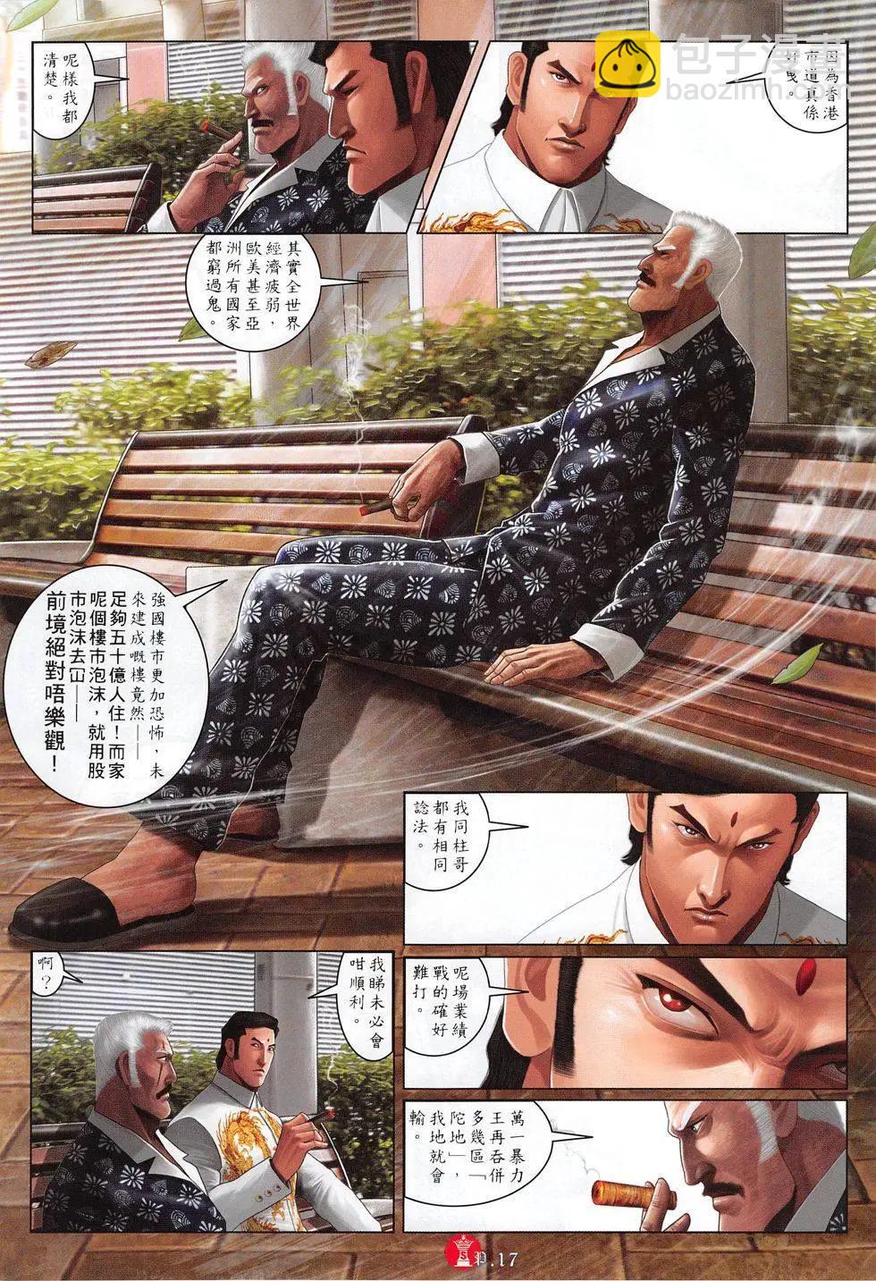 第809回-第791话
