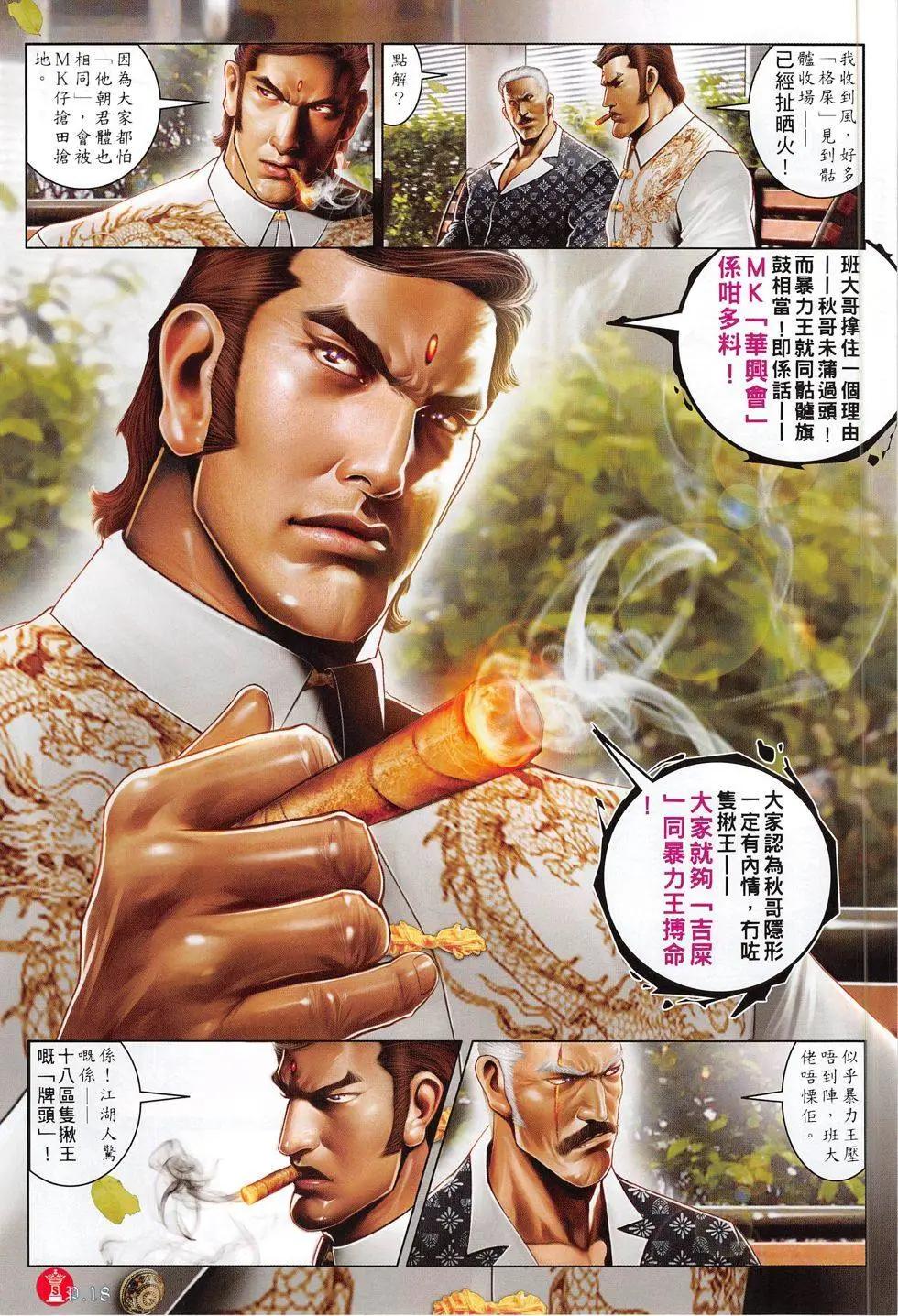 第809回-第791话