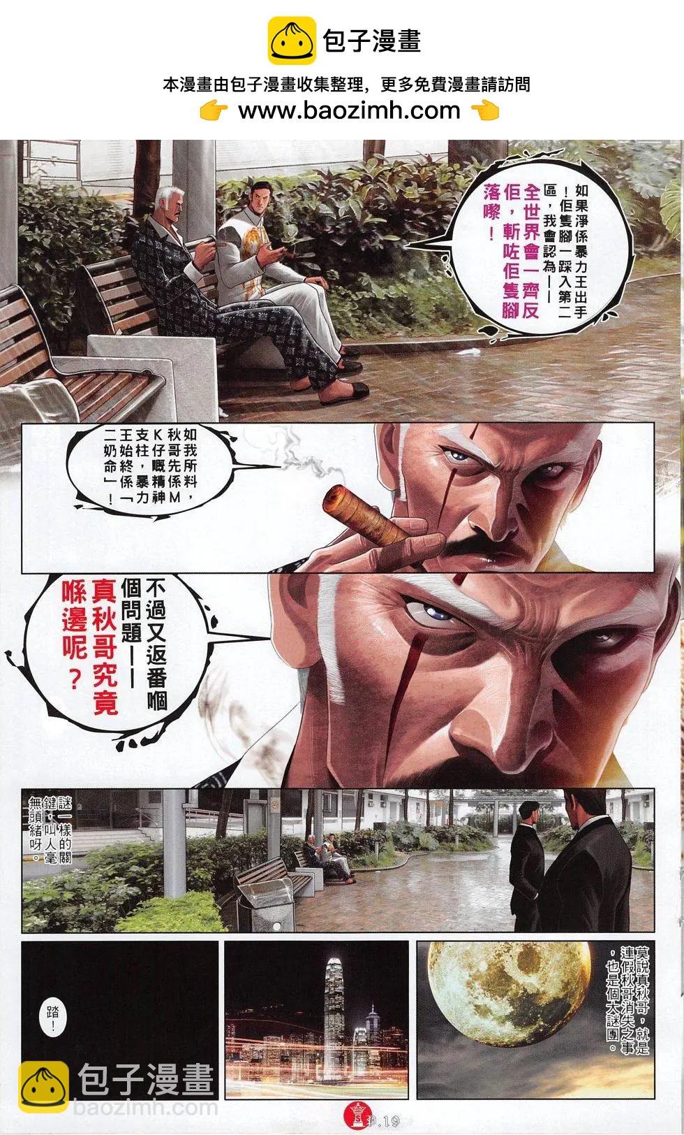 第809回-第791话