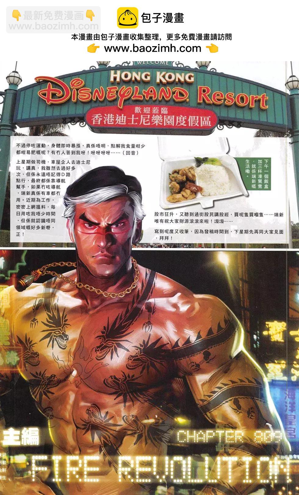 第809回-第791话