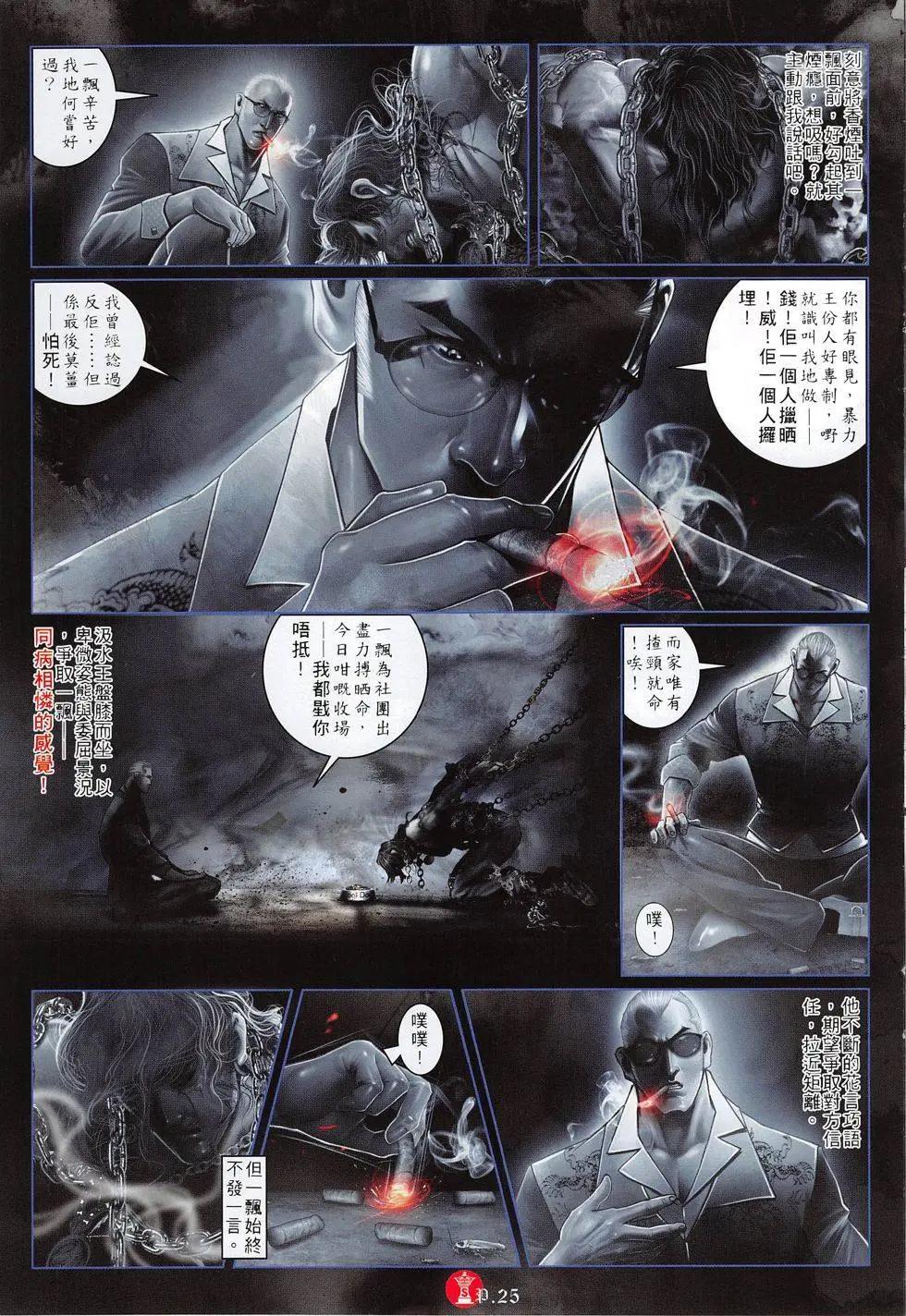 第809回-第791话