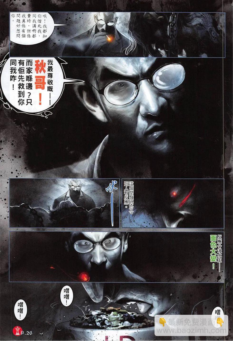 第809回-第791话