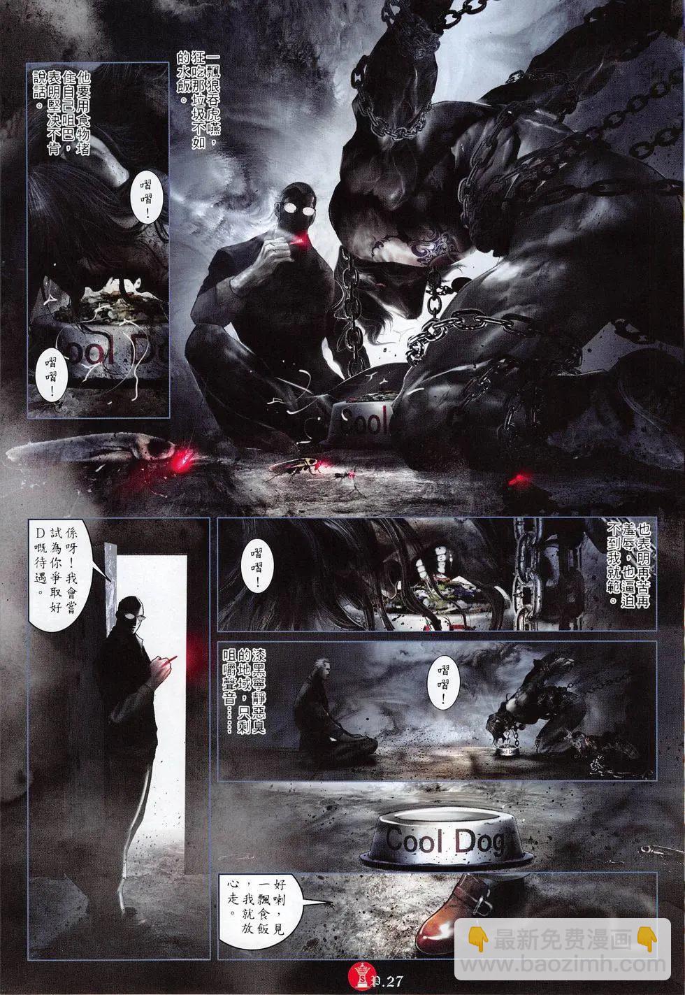 第809回-第791话
