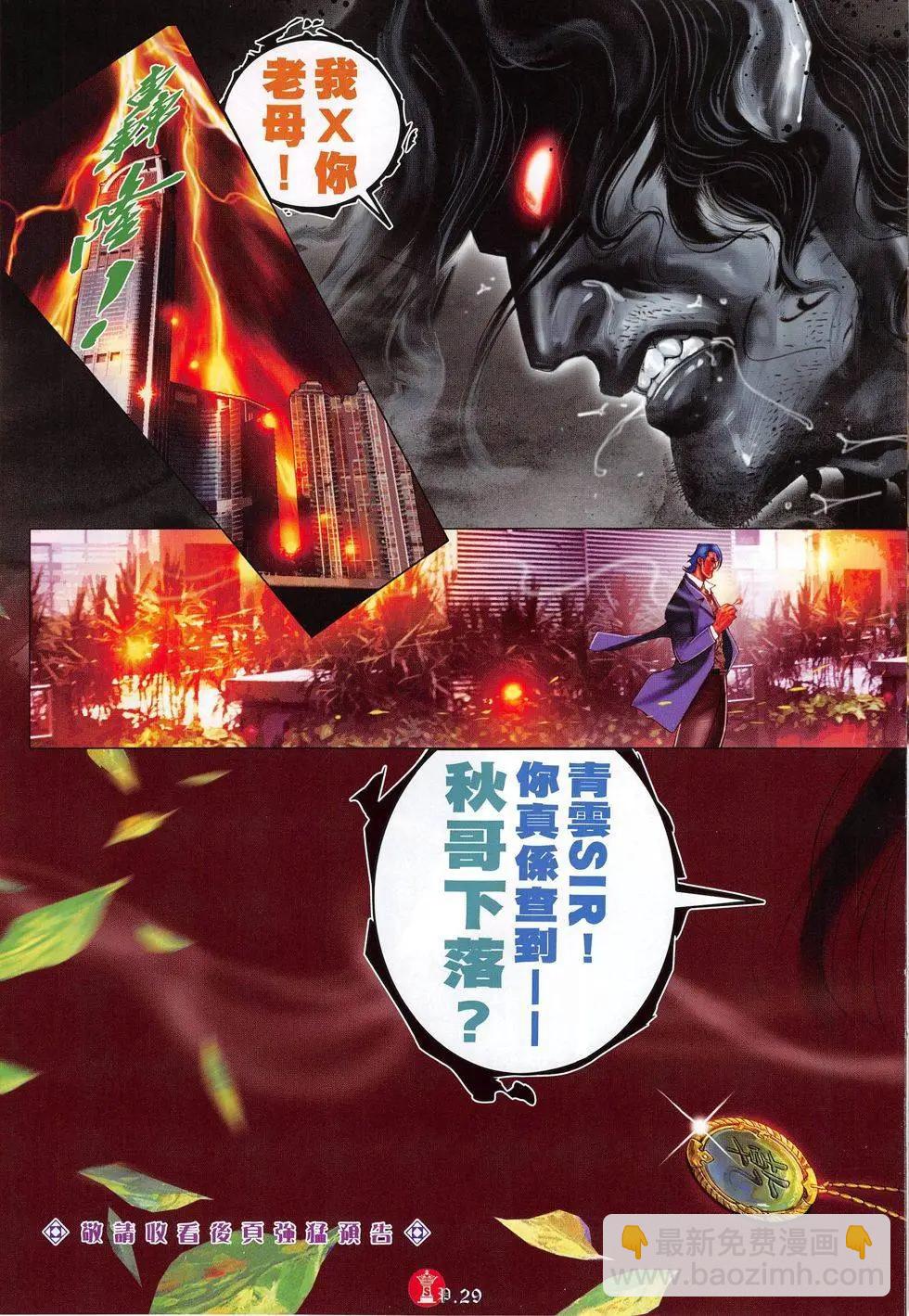 第809回-第791话