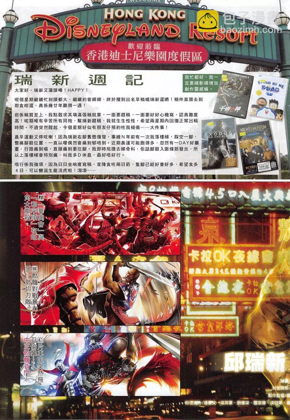 第809回-第791话
