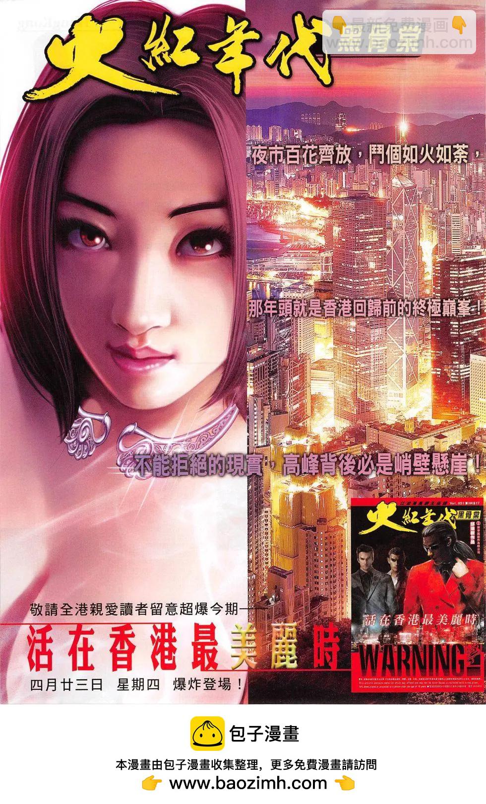 第809回-第791话