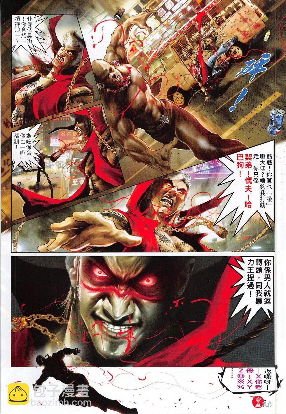 第809回-第791话