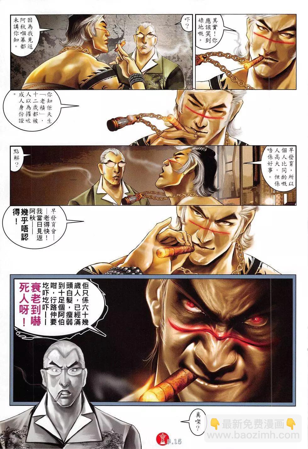 第811回-第793话