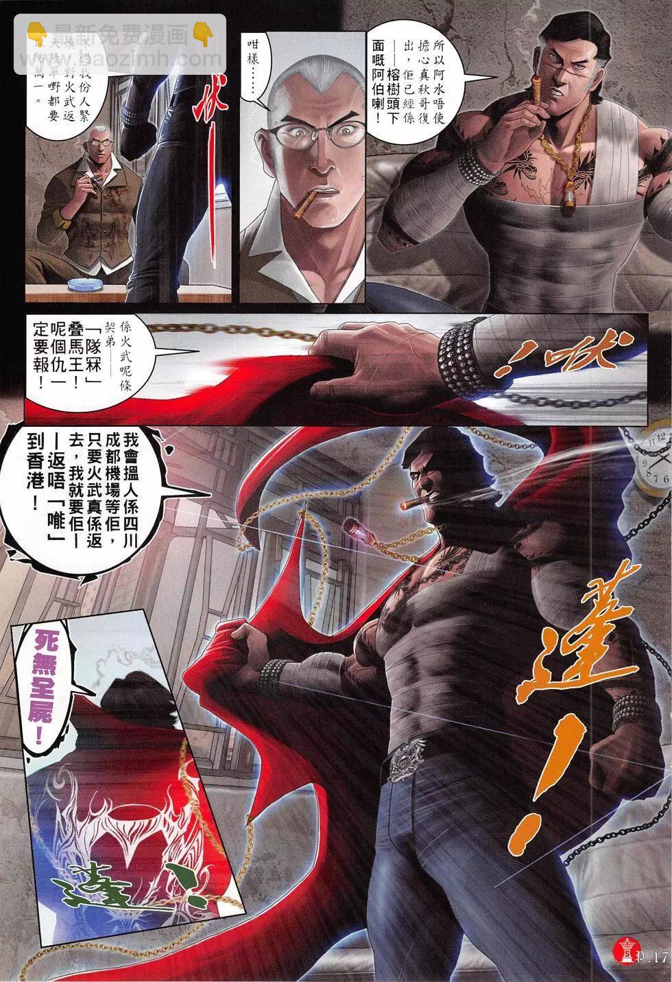 第811回-第793话