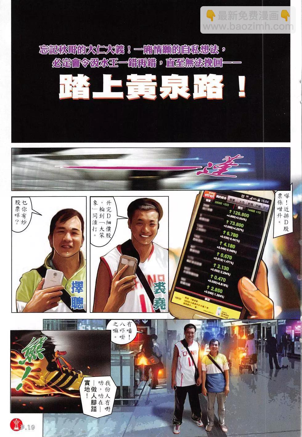 第811回-第793话