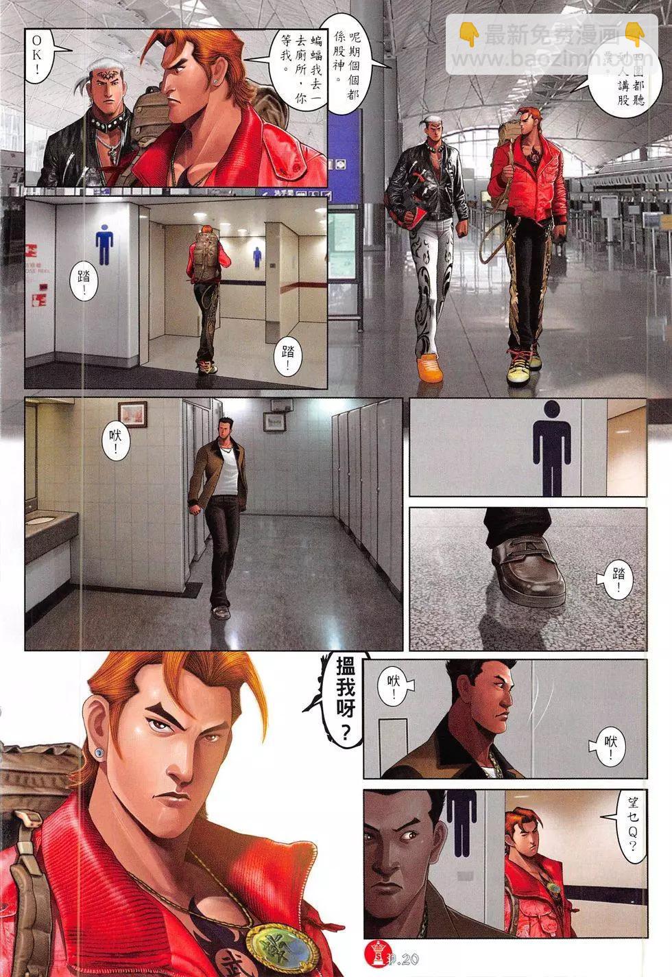 第811回-第793话